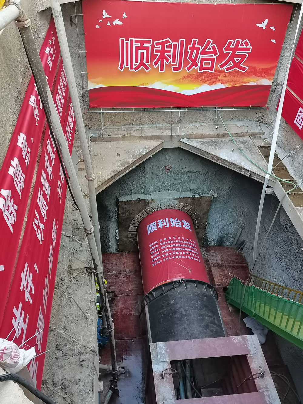 深圳中交1650泥水平衡顶管机开顶