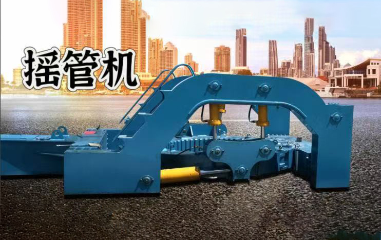 静压摇管机